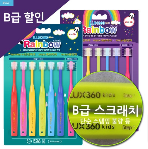 [B급 스크래치] 럭스360 메가텐 어린이 유아칫솔 7p_ 6P + 1P