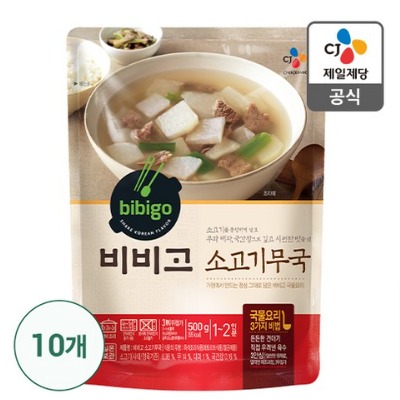 CJ 비비고 소고기무국 500g 10개