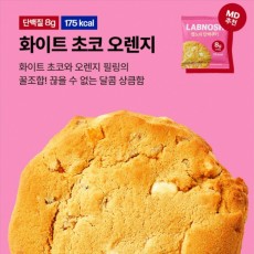 랩노쉬 단백쿠키 4입세트, 화이트초코오렌지